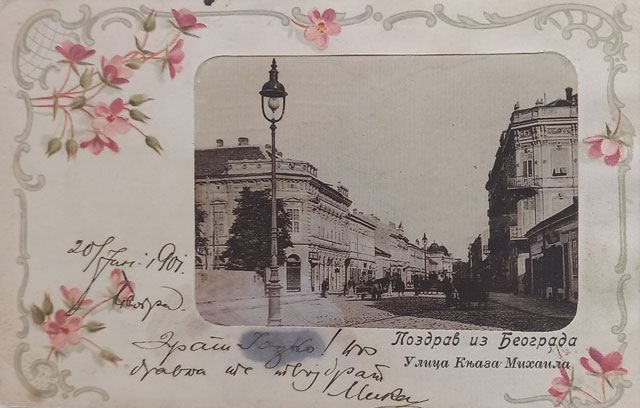 Razglednica Beograda sa kraja 19. veka