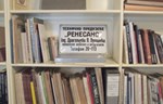 Muzej nauke i tehnike u Beogradu