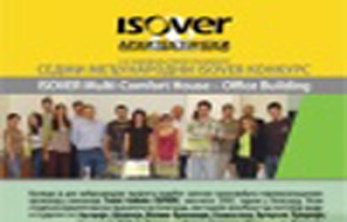 Objava rezultata, nacionalnog dela  Konkursa ISOVER-a