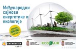 Energija koja pokreće poslovne prilike - Sajam energetike od 21. do 23. oktobra